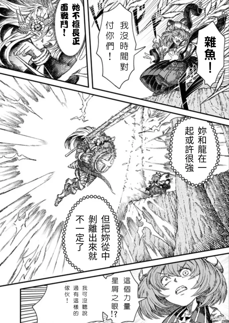 第41话试看 第12页