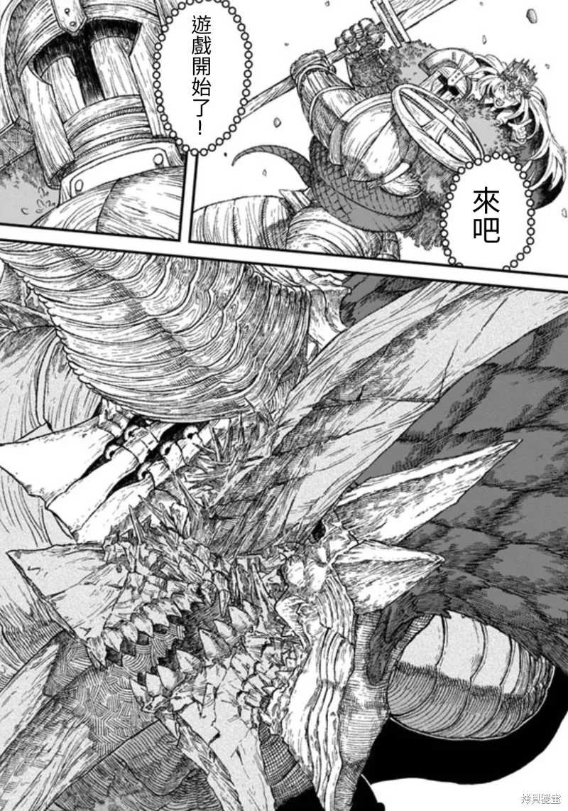 第41话试看 第13页