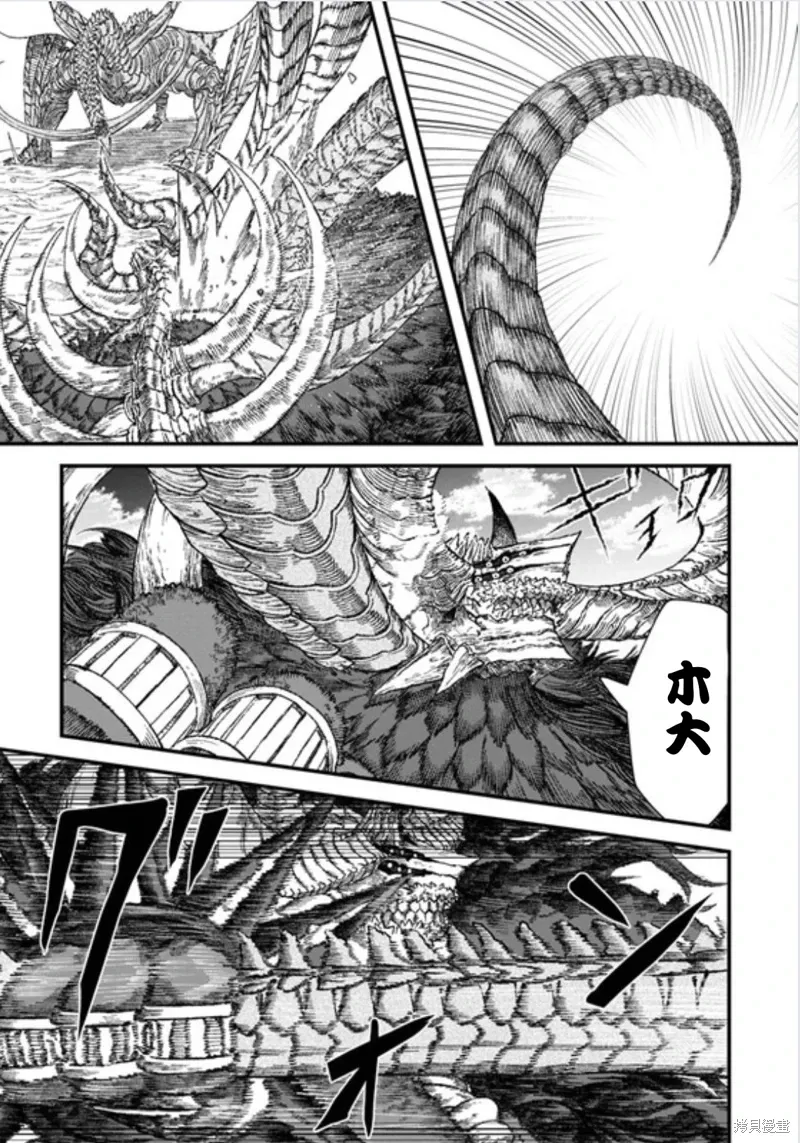 第41话试看 第17页