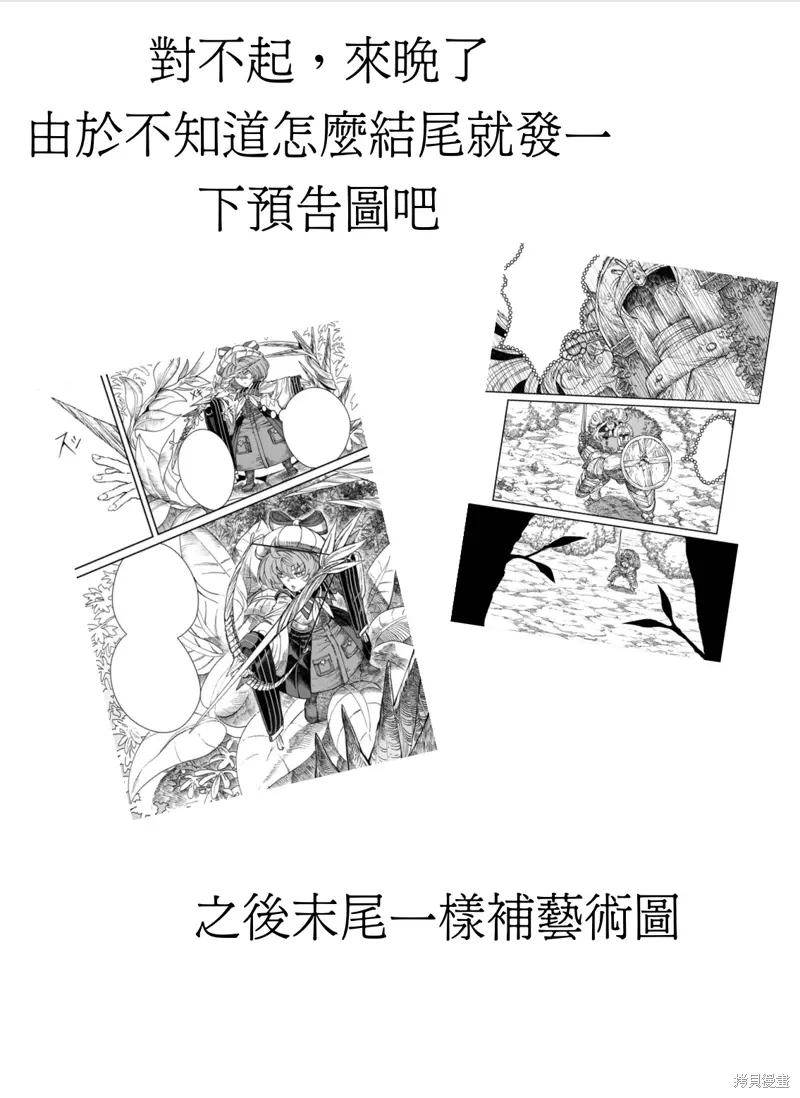 第41话试看 第21页