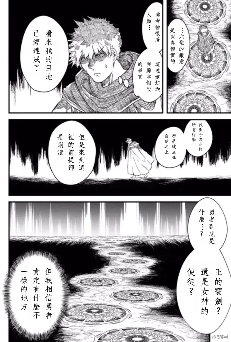 第46话试看 第3页