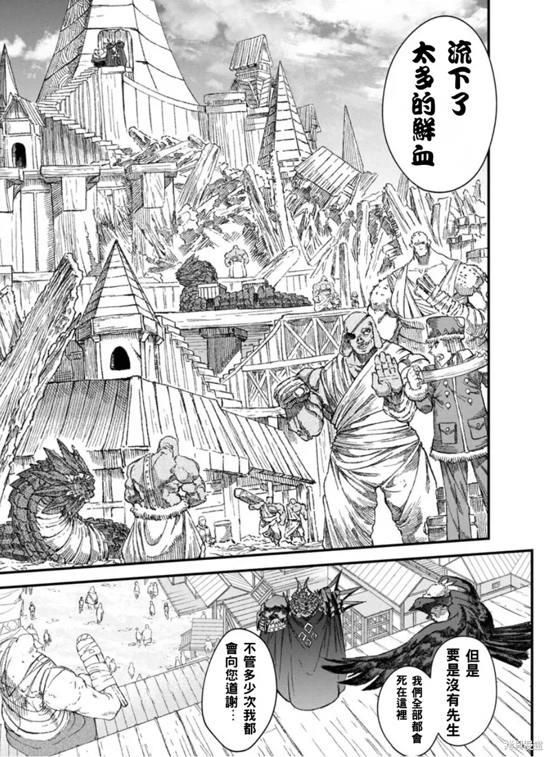 第47话试看 第6页
