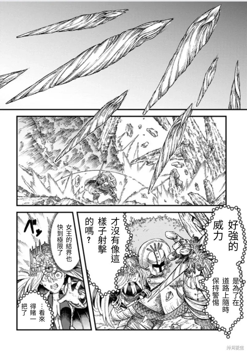 第43话试看 第7页