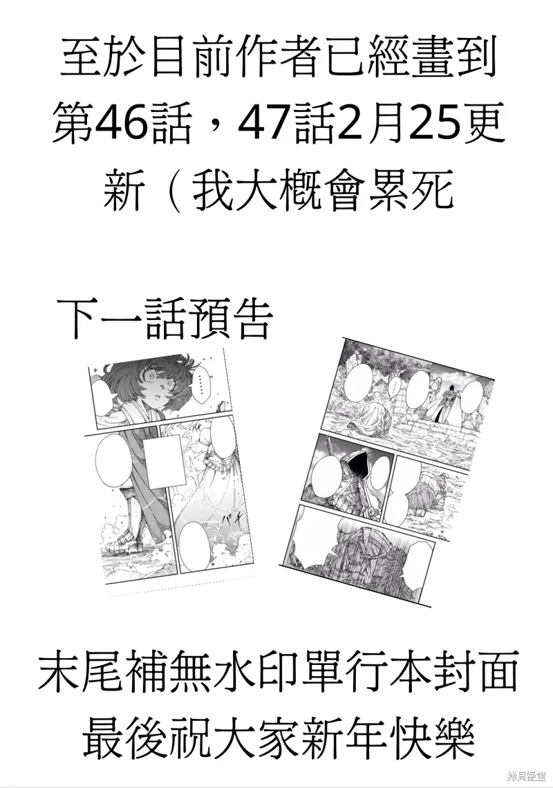 第43话试看 第26页