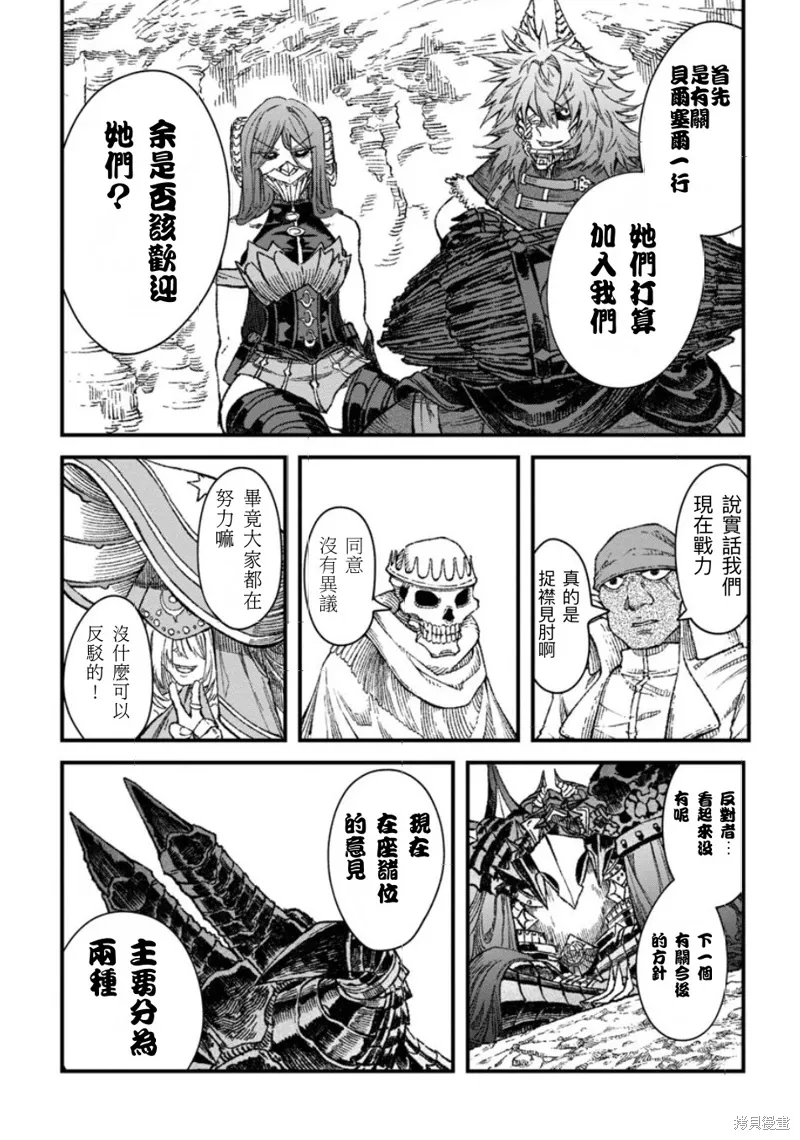 第49话试看 第3页