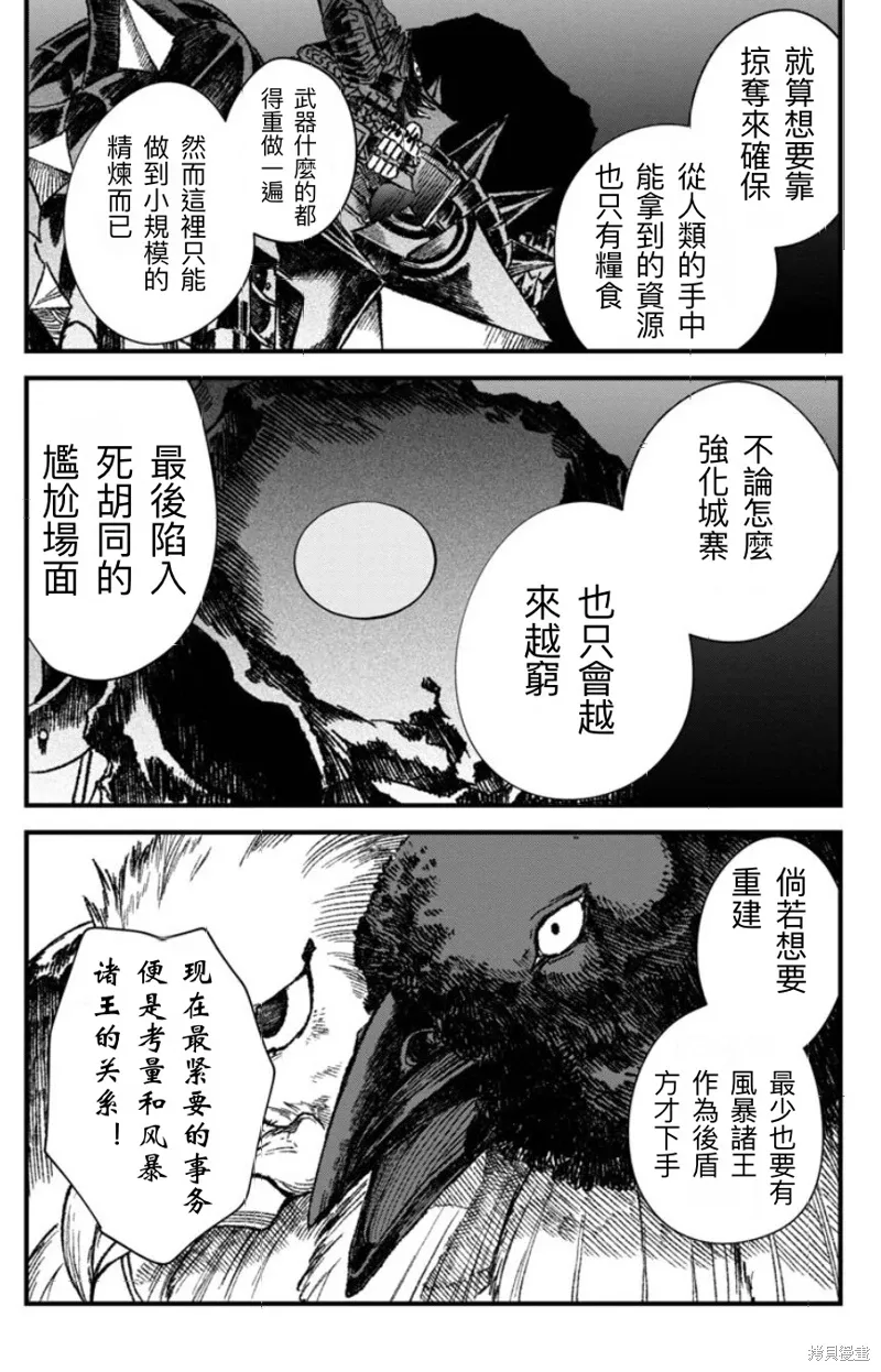 第49话试看 第6页
