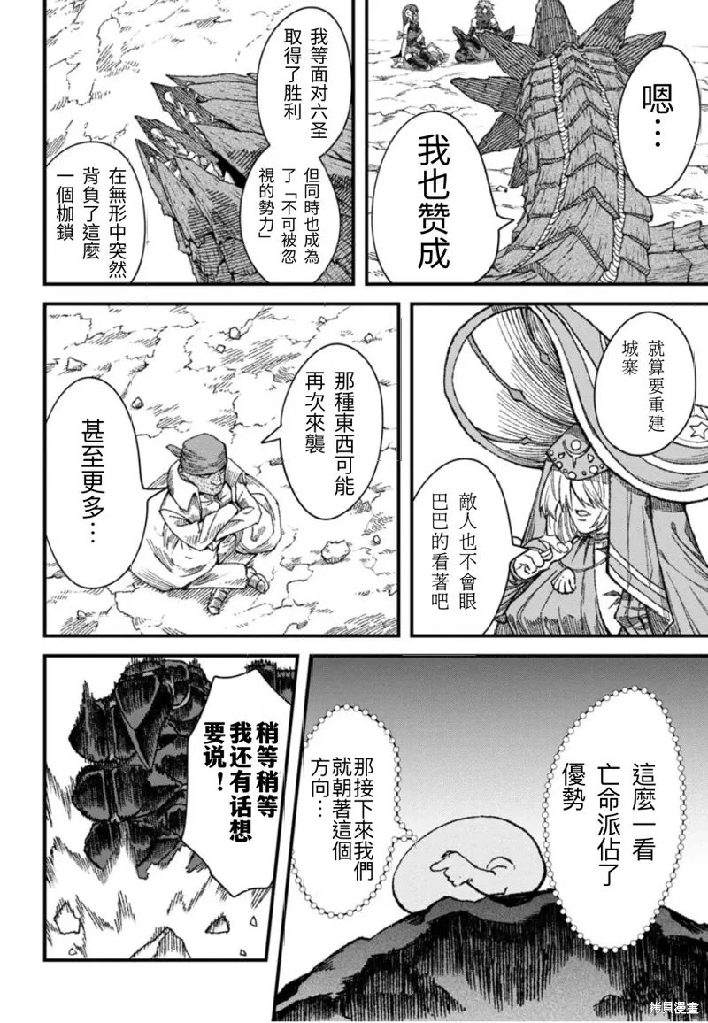 第49话试看 第7页