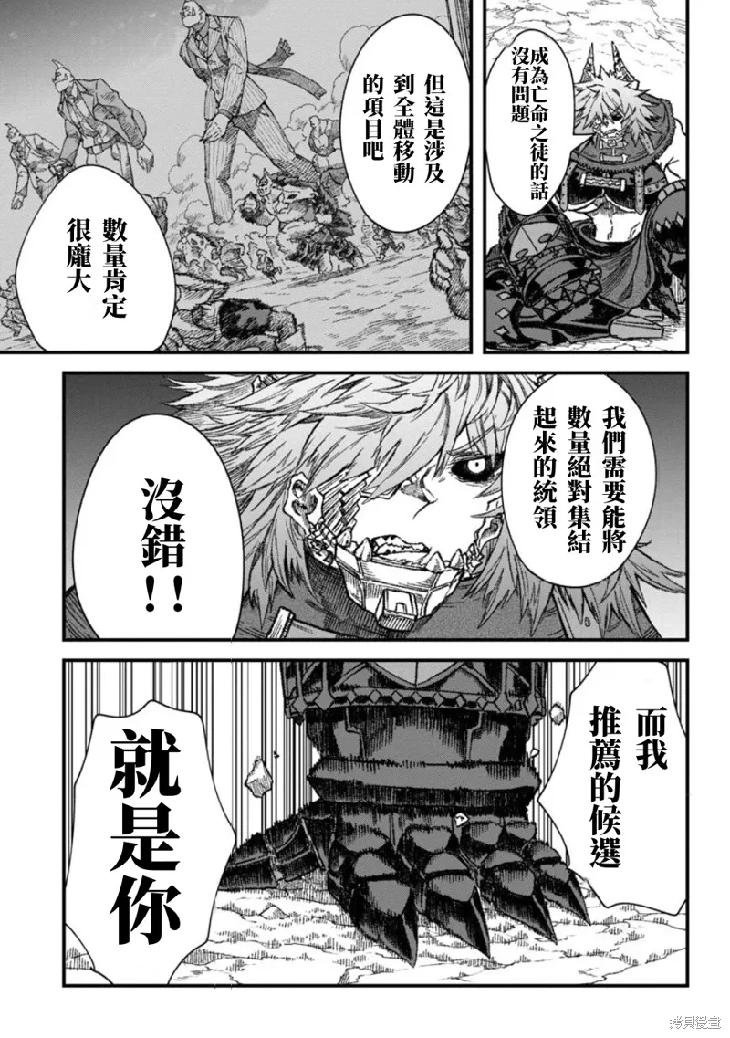 第49话试看 第8页