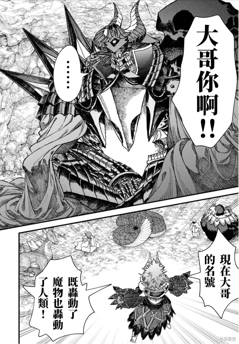 第49话试看 第9页