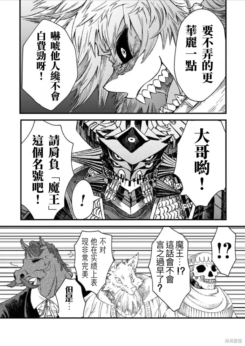 第49话试看 第10页