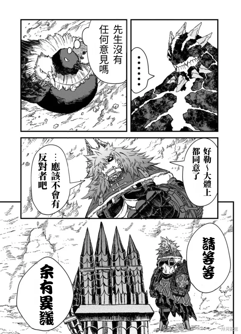 第49话试看 第14页
