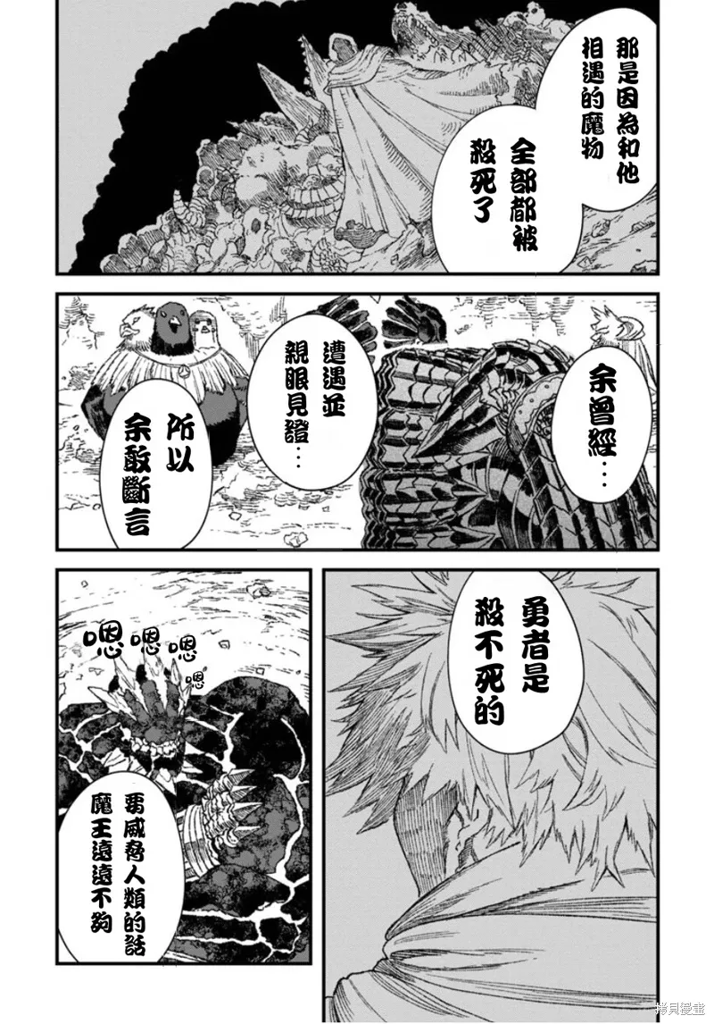 第49话试看 第20页