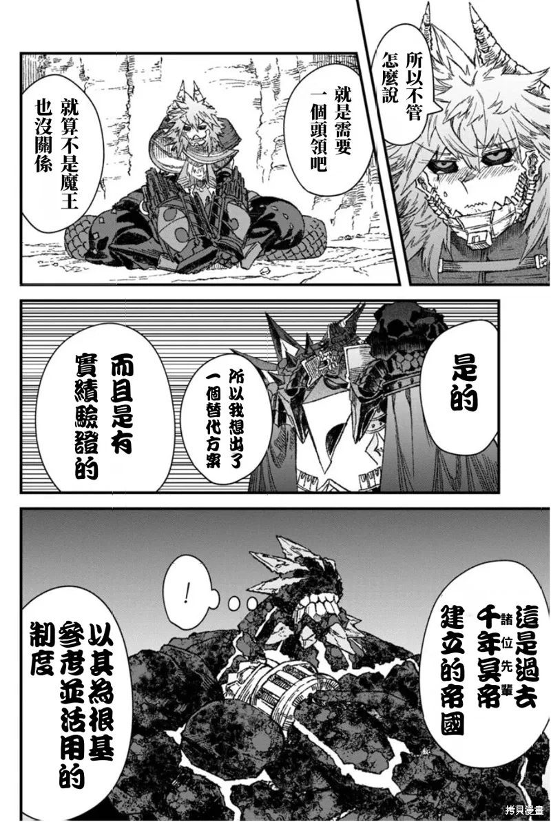 第49话试看 第21页