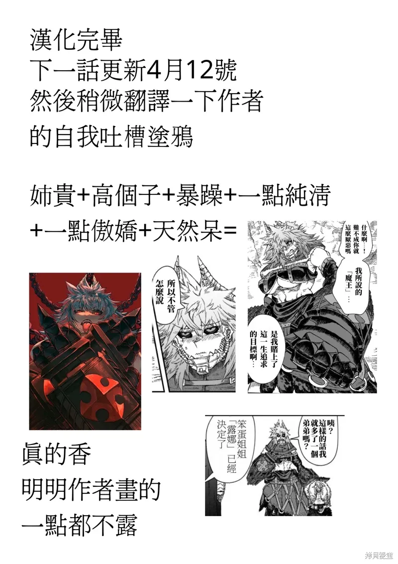第49话试看 第22页