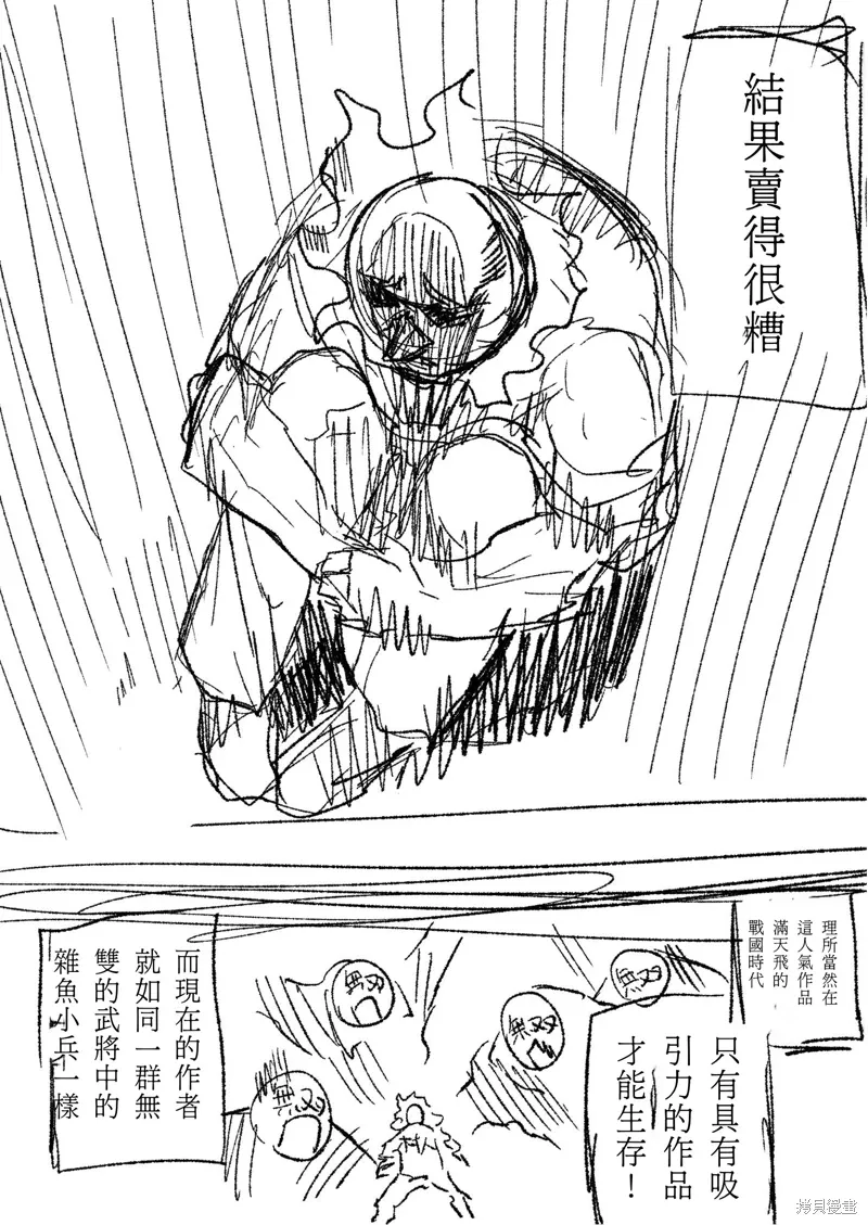 第49话试看 第24页