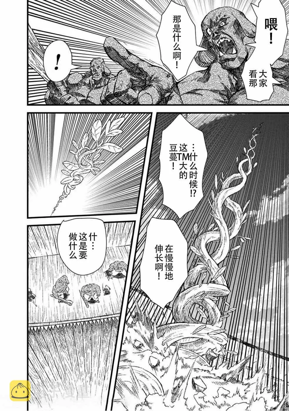 第33话 第15页