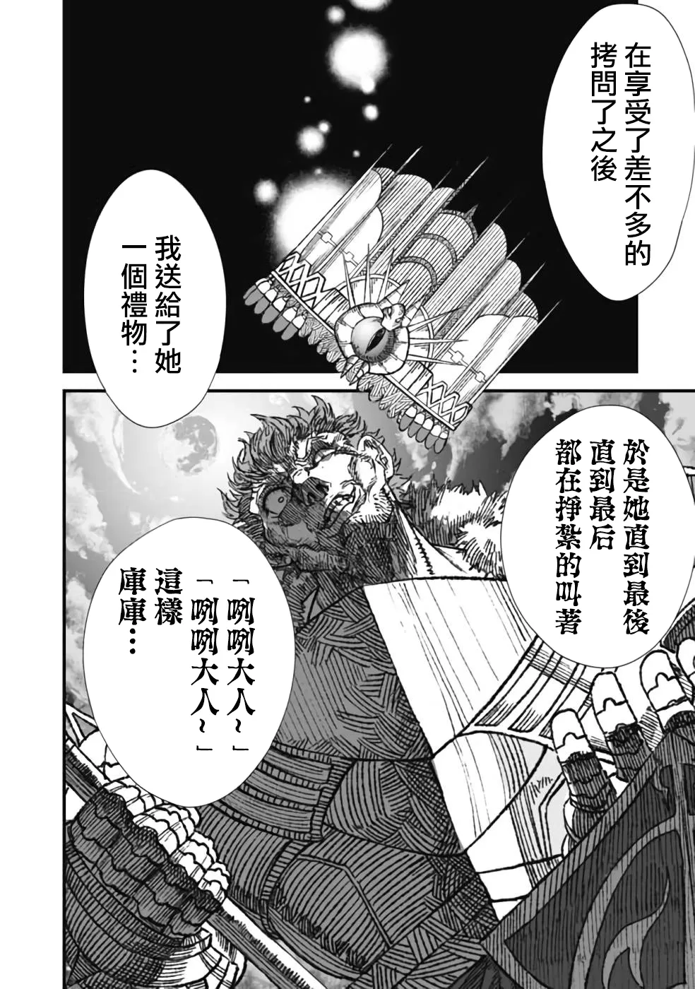 第22话 第4页