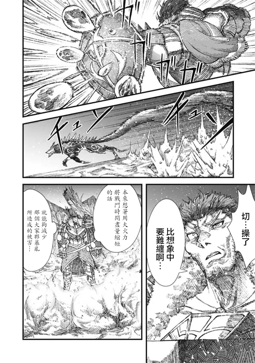 第20话 第2页
