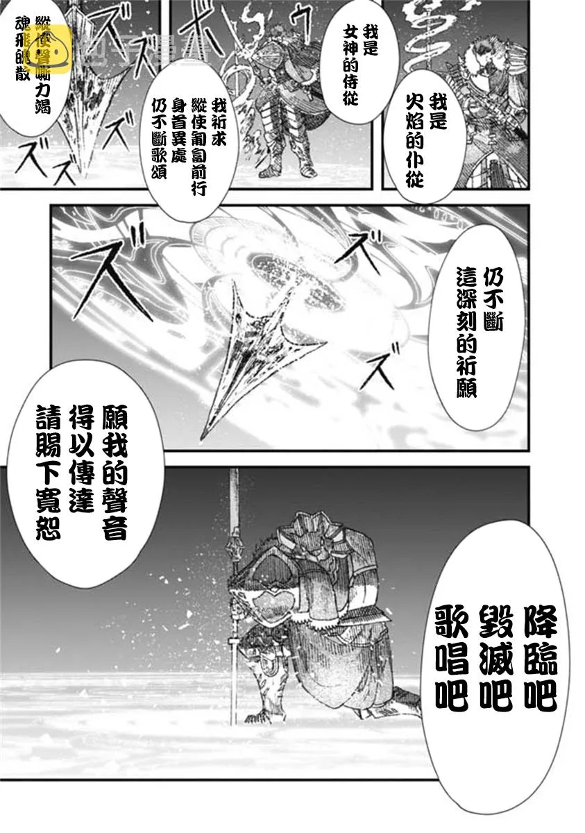 第19话 第13页