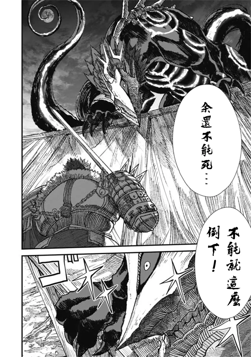 第19话 第18页