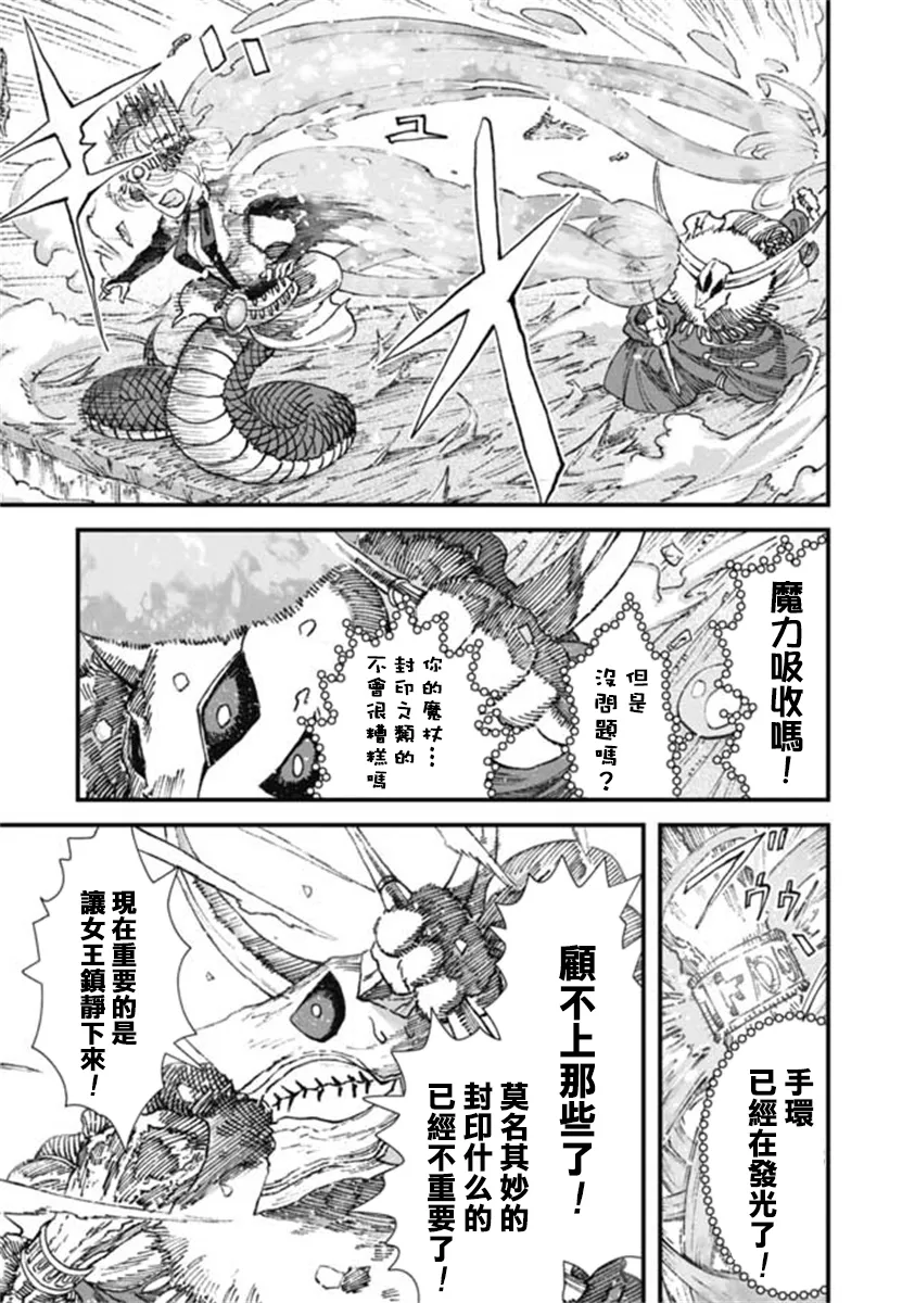第17话 第5页