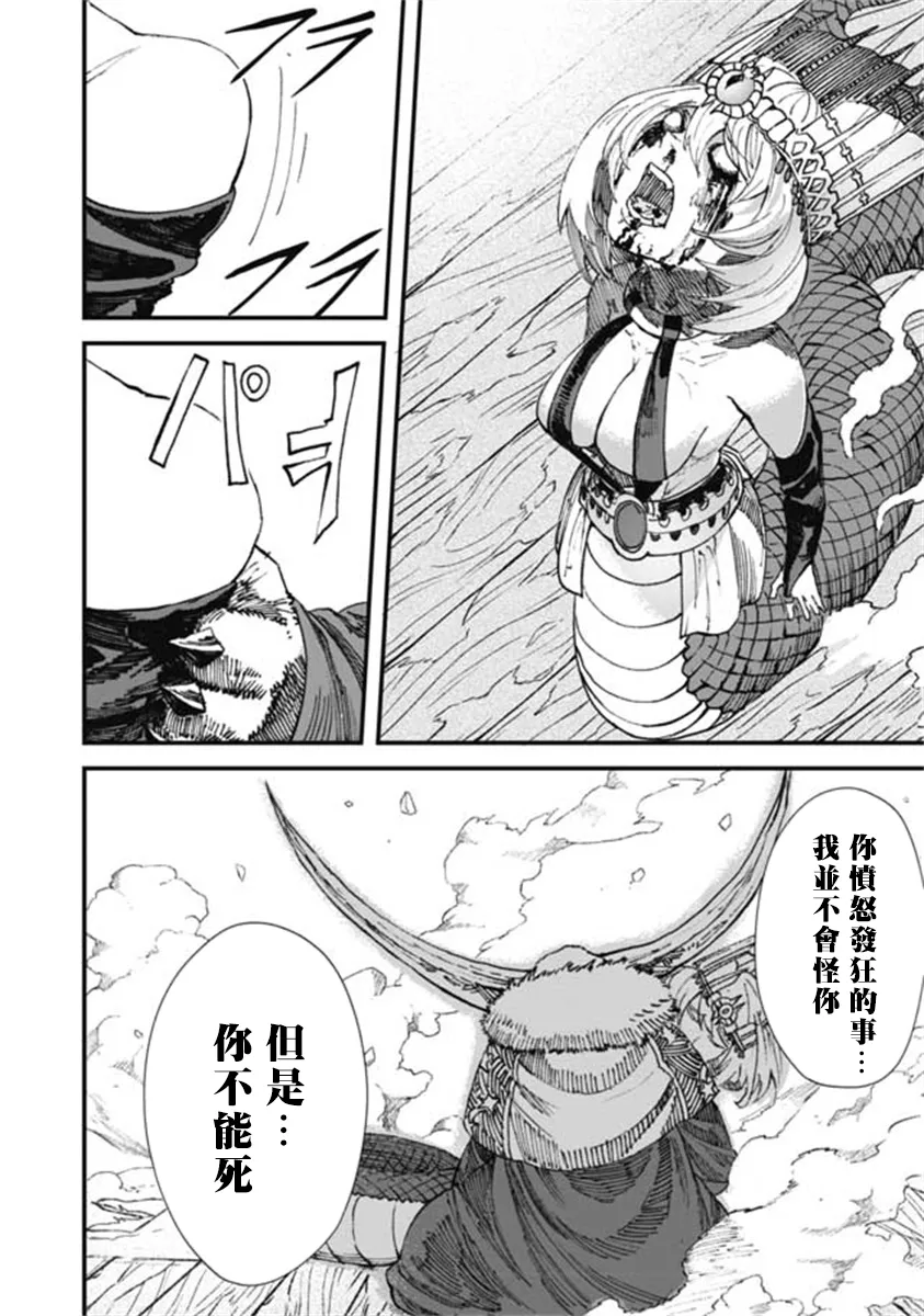 第17话 第8页