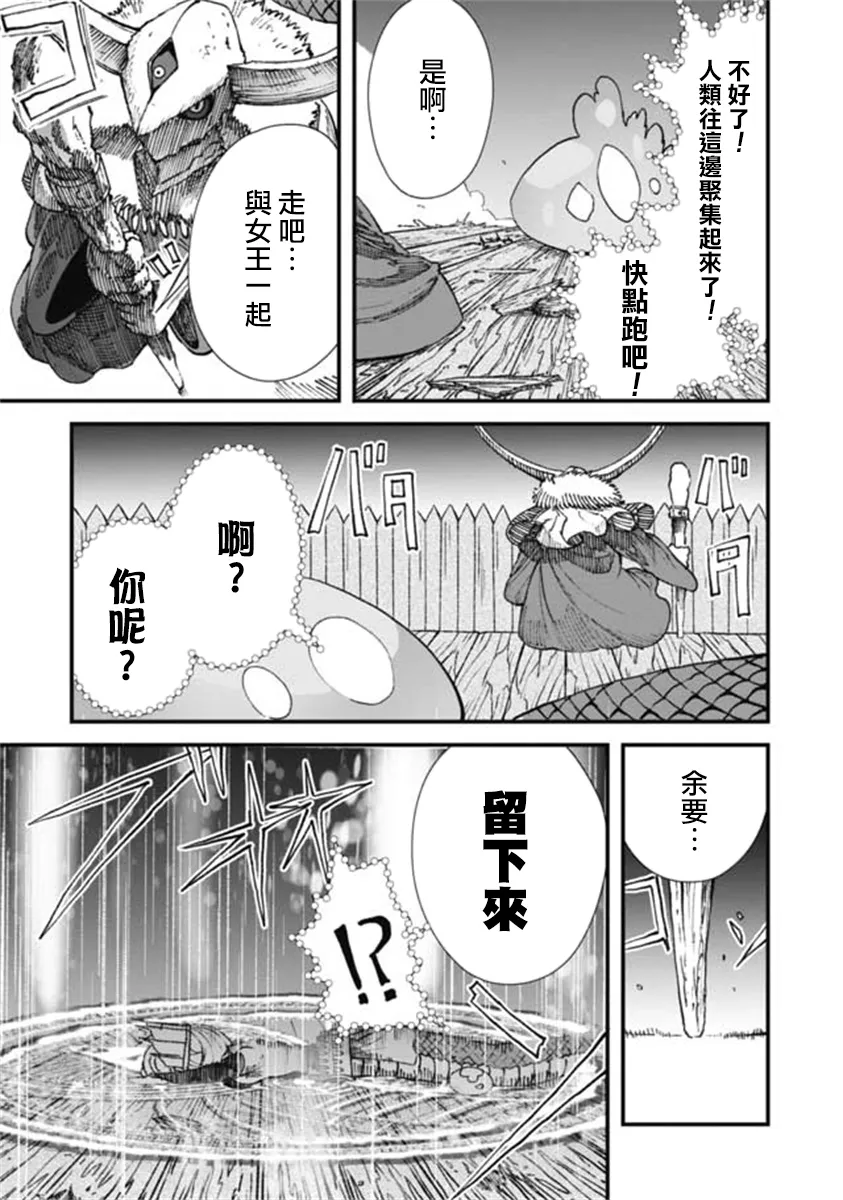 第17话 第9页