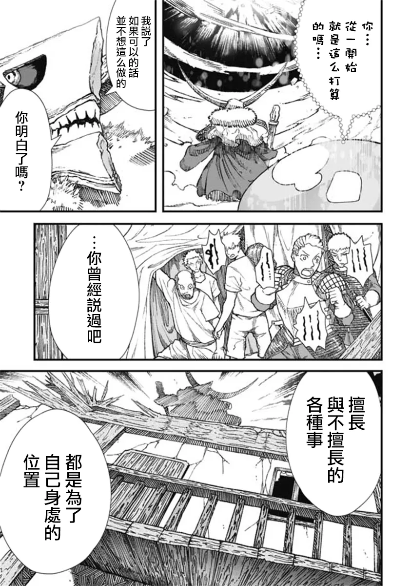 第17话 第11页