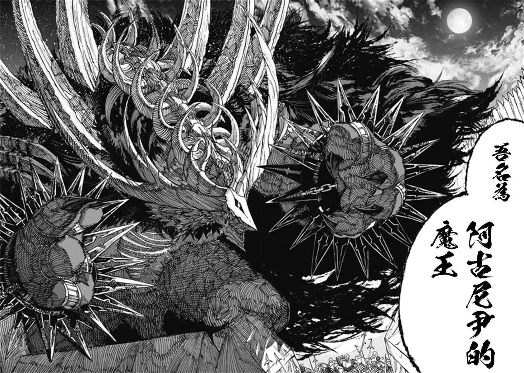 第17话 第20页