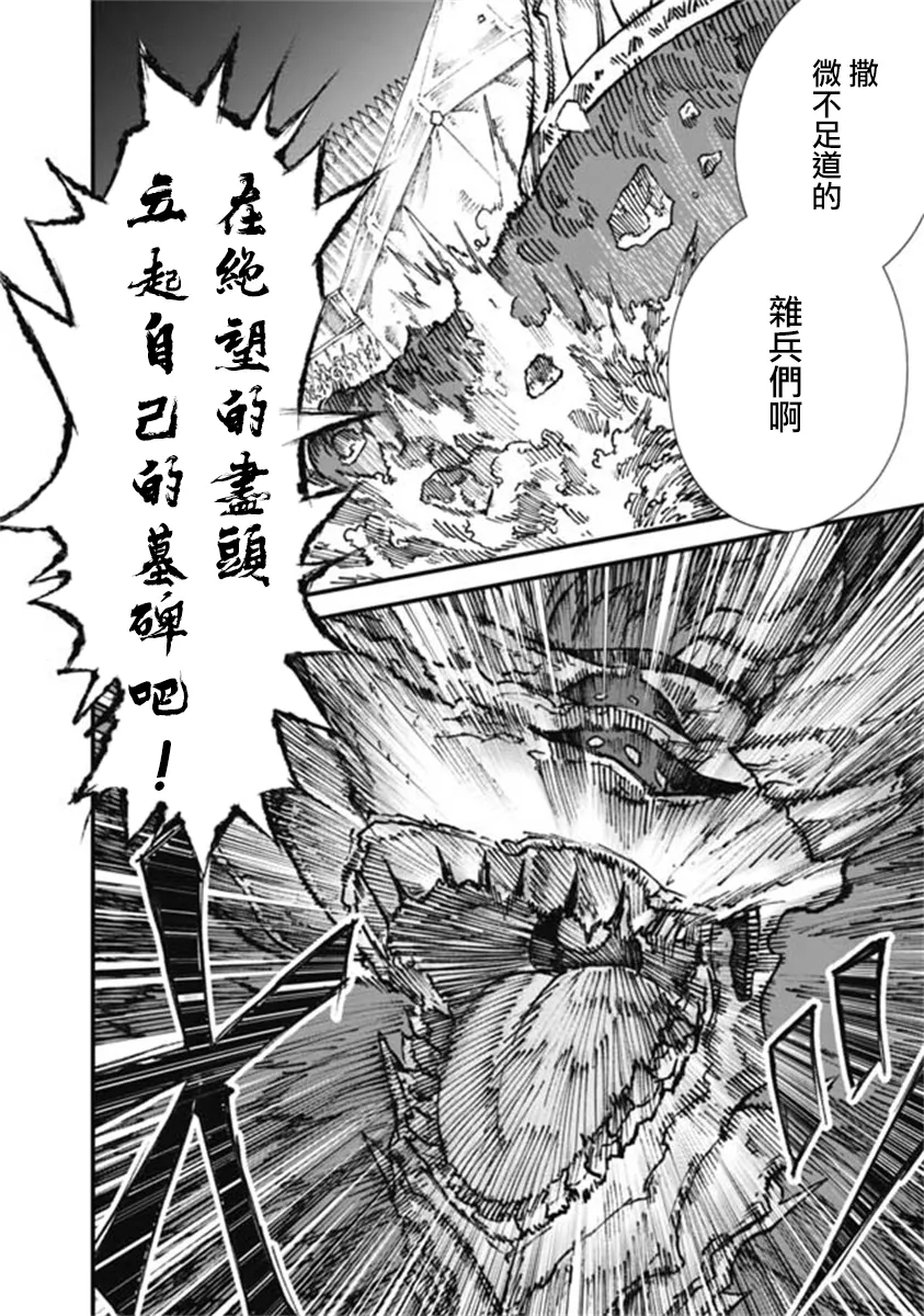 第17话 第21页