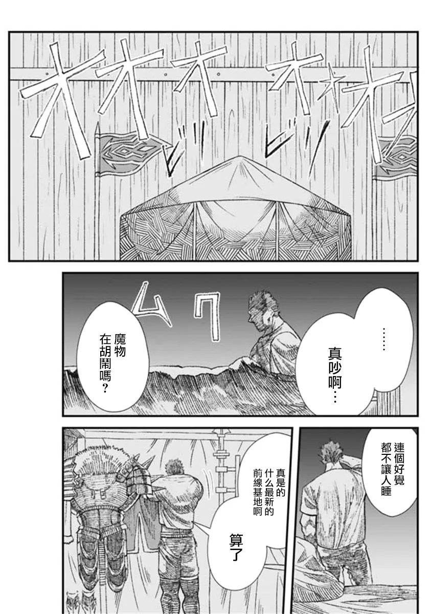 第17话 第22页