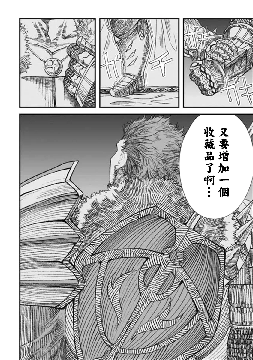 第17话 第23页