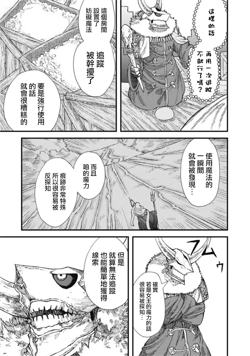 第16话 第5页