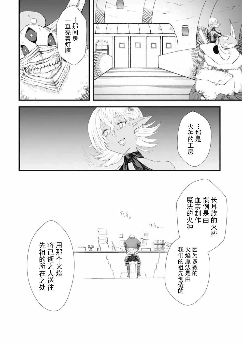 第08话 第9页