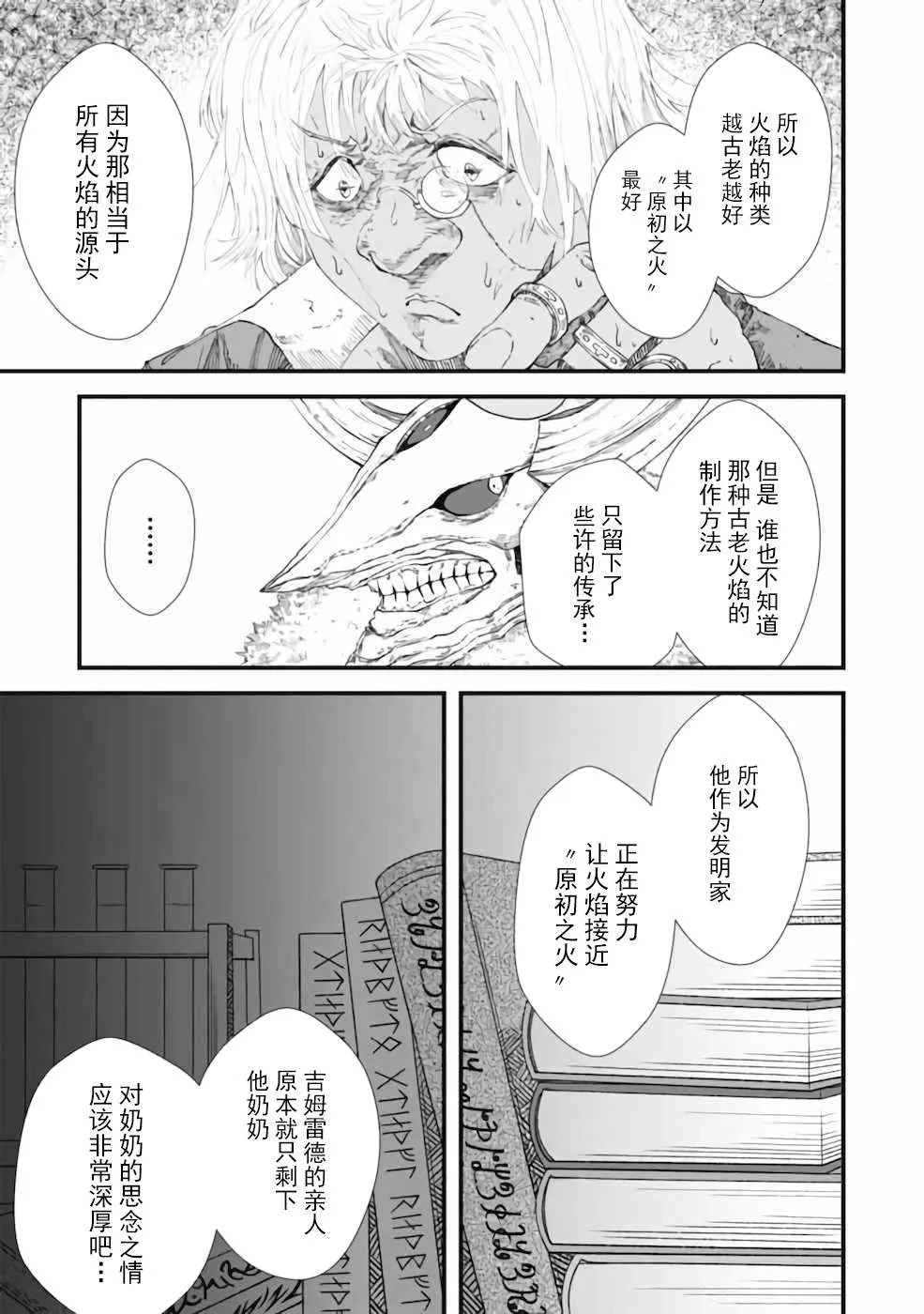 第08话 第10页