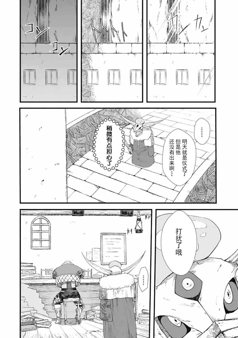 第08话 第11页