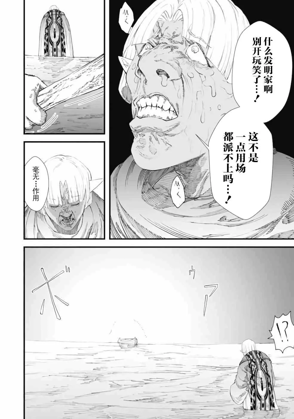 第08话 第18页