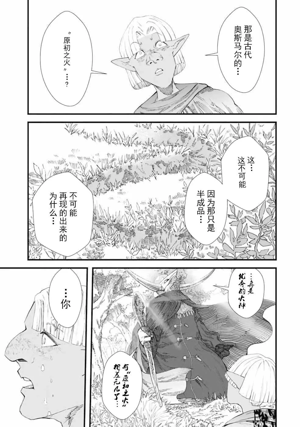 第08话 第19页