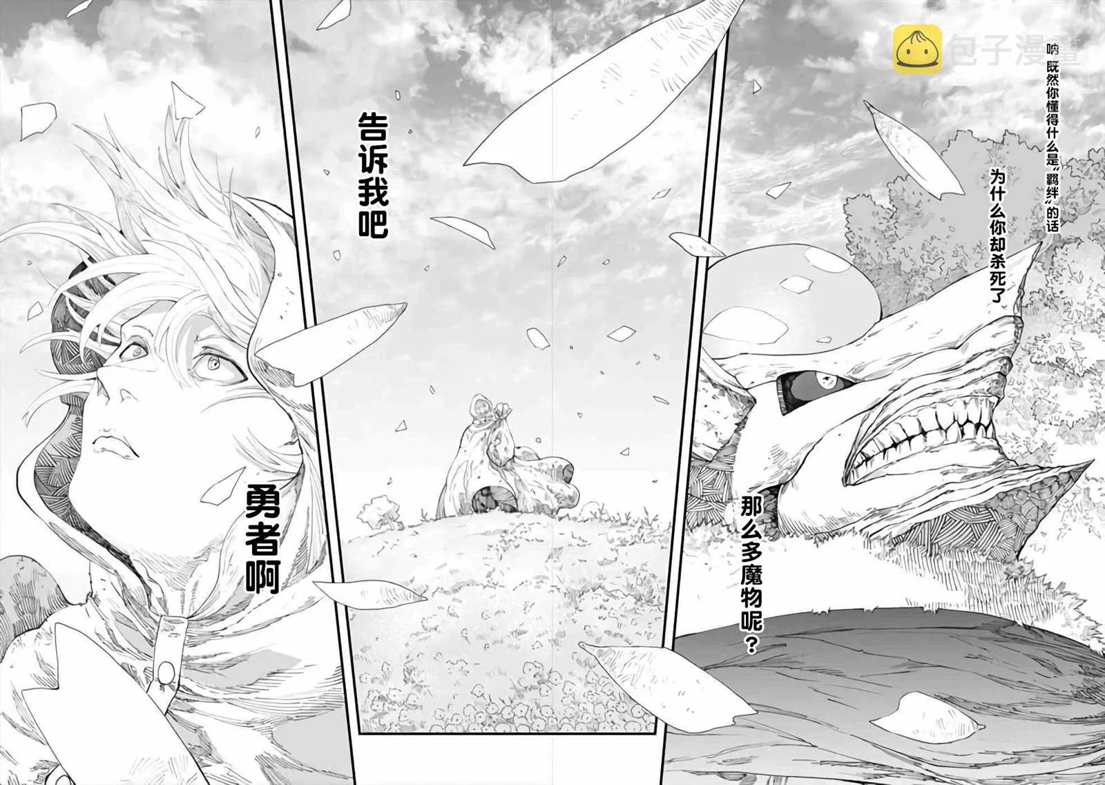 第08话 第22页