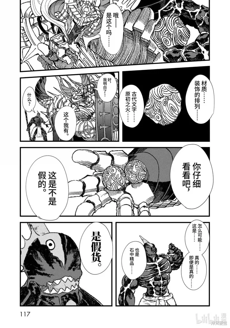 第61话 第11页