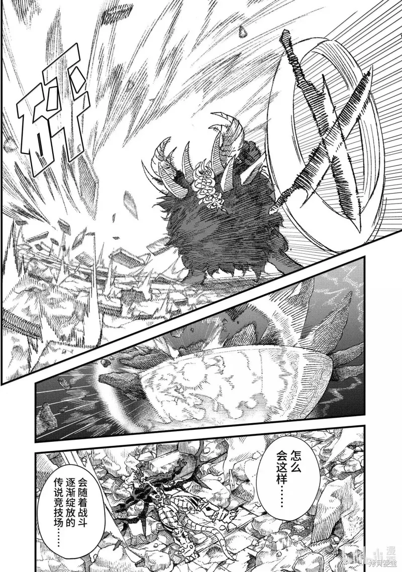 第64话 第14页
