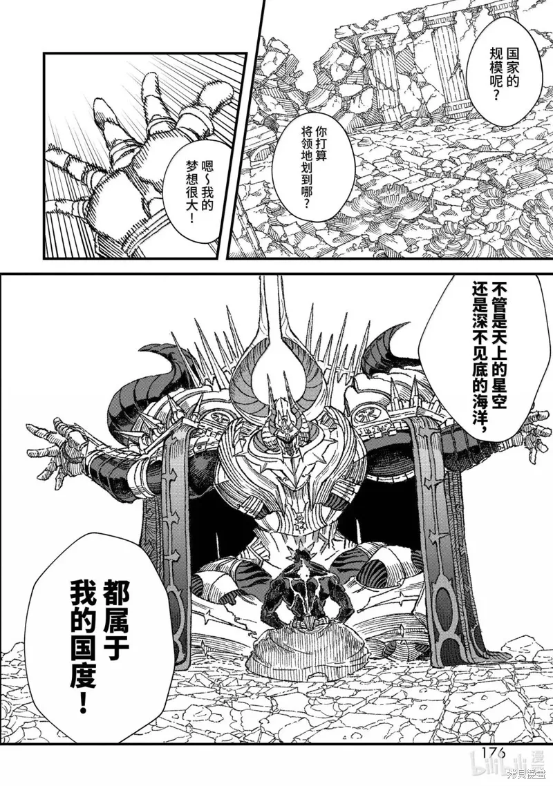 第65话 第2页