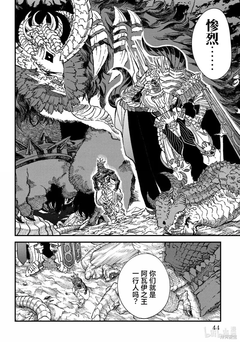 第68话 第2页