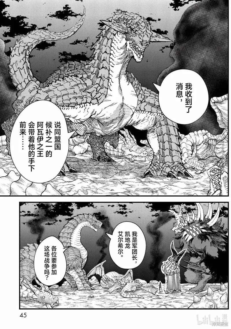 第68话 第3页