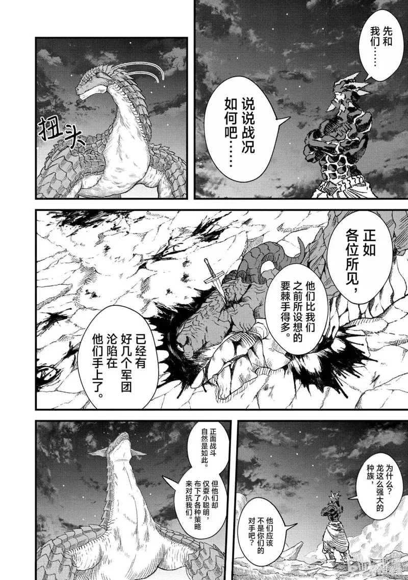 第68话 第4页