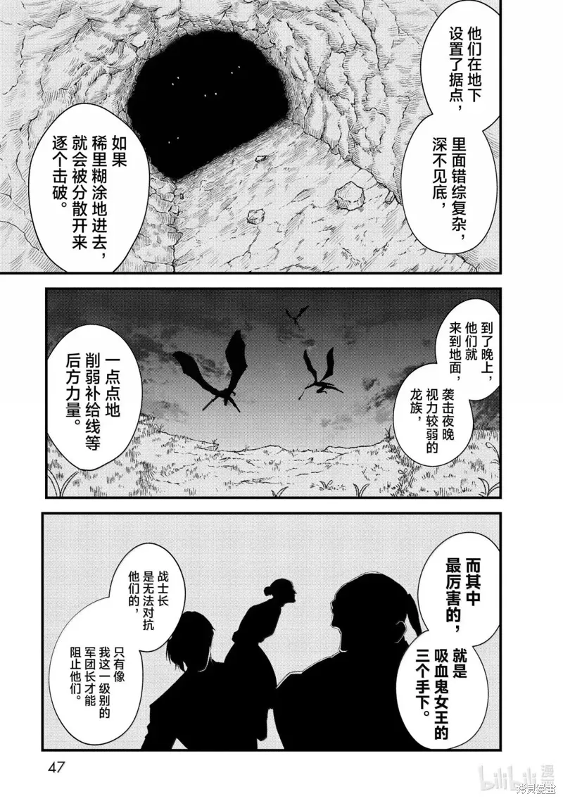 第68话 第5页