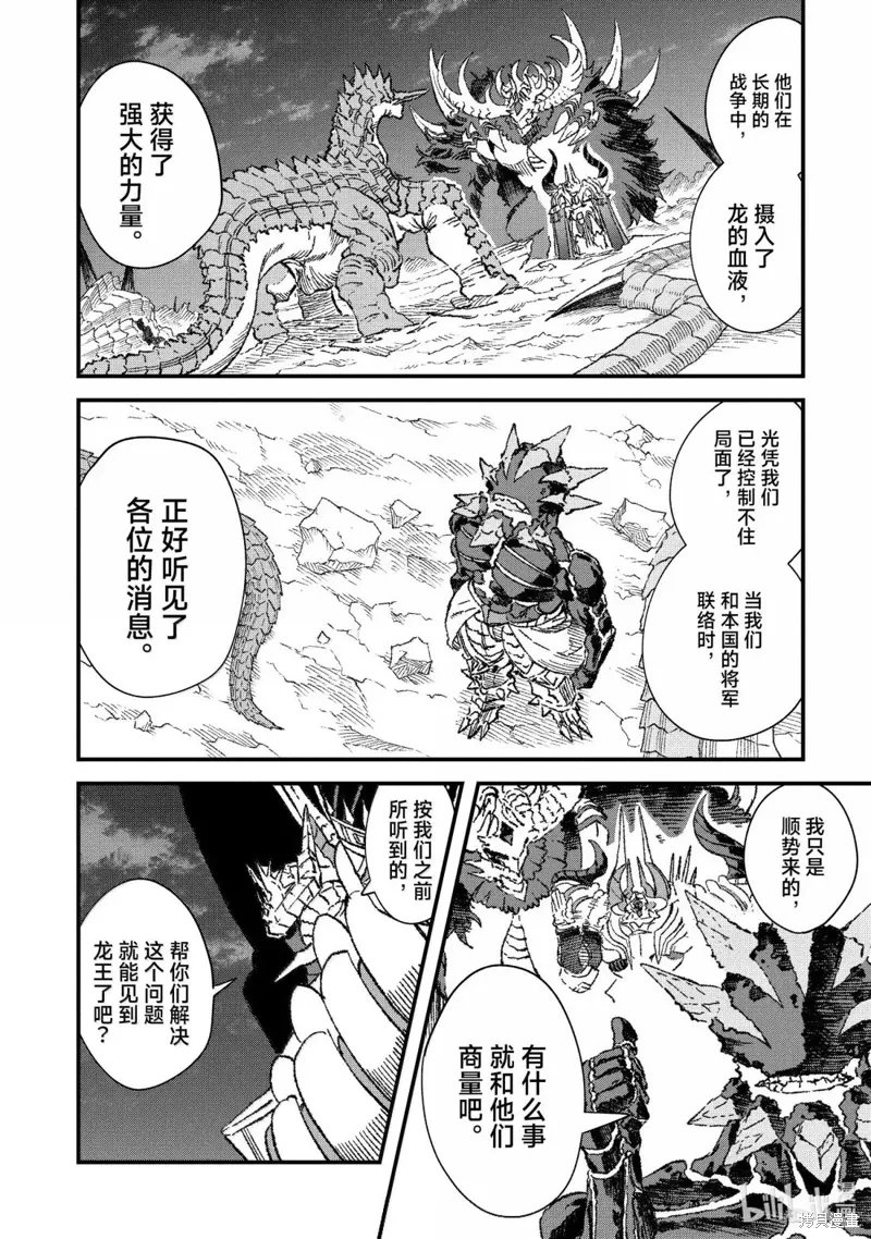 第68话 第6页