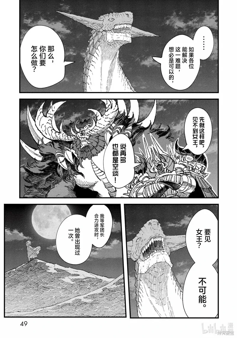 第68话 第7页