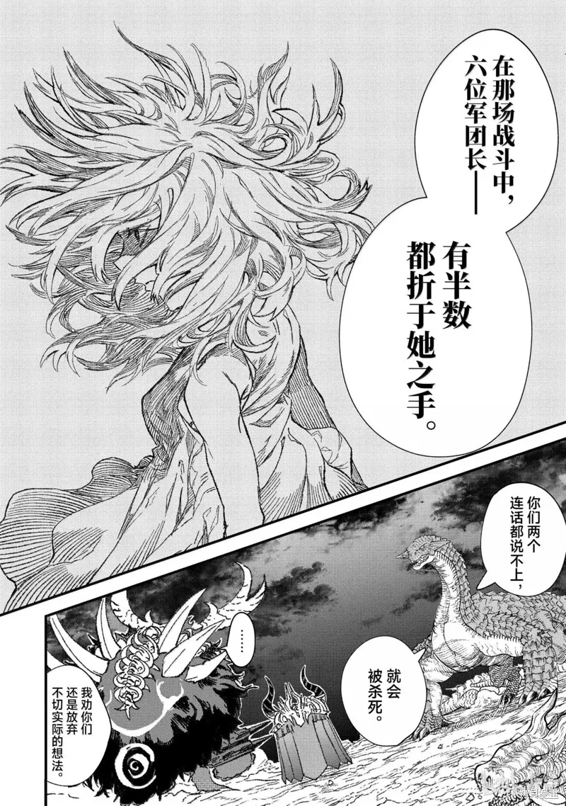 第68话 第8页