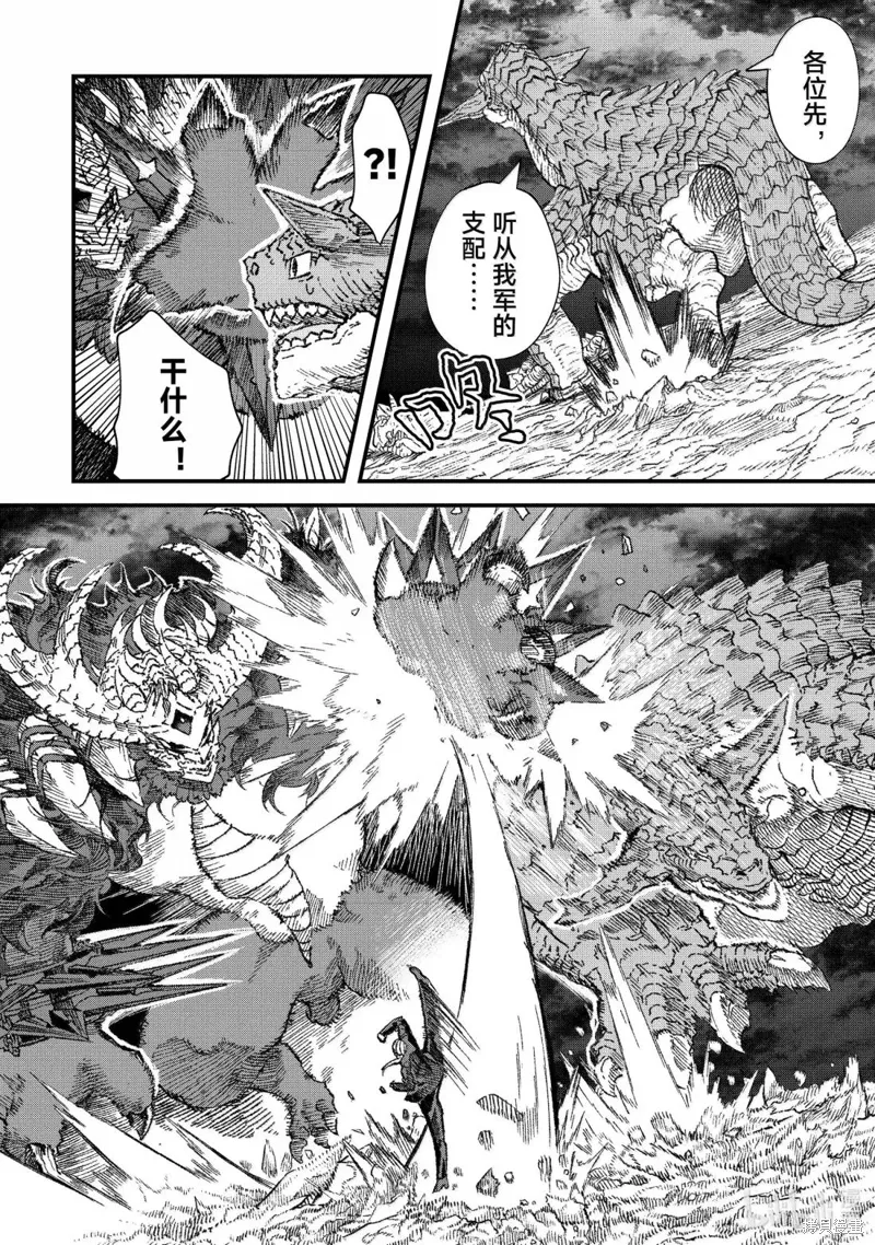 第68话 第9页